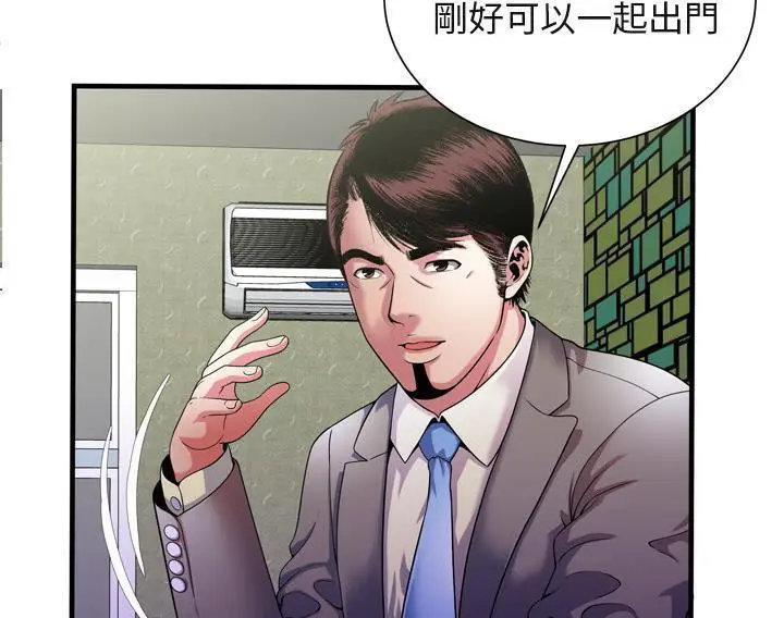 漫画《恋上朋友的爸爸》第54话第11张图