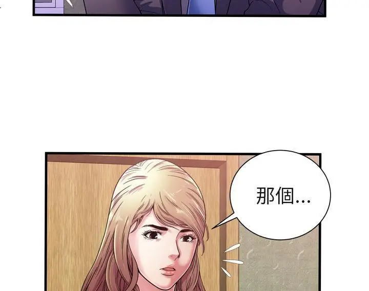 漫画《恋上朋友的爸爸》第54话第12张图
