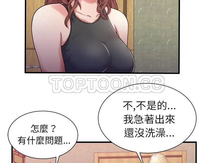 漫画《恋上朋友的爸爸》第54话第13张图