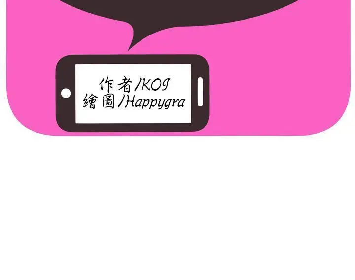 漫画《恋上朋友的爸爸》第54话第2张图