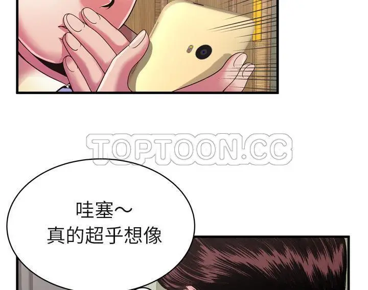 漫画《恋上朋友的爸爸》第54话第23张图