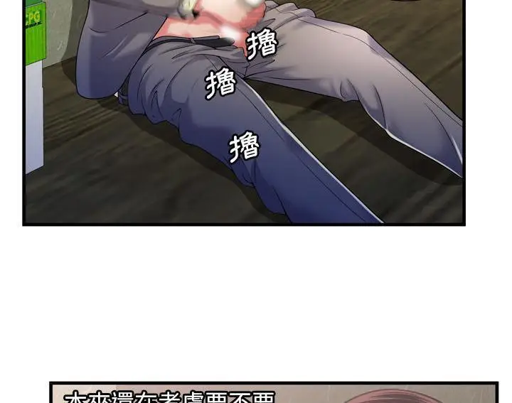 漫画《恋上朋友的爸爸》第54话第30张图