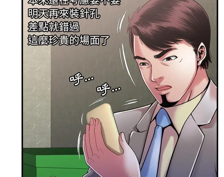 漫画《恋上朋友的爸爸》第54话第31张图