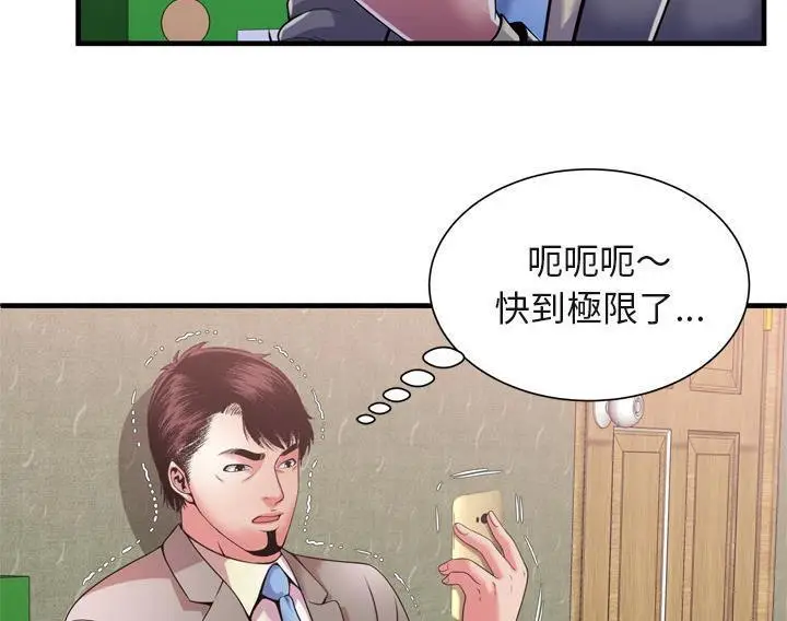 漫画《恋上朋友的爸爸》第54话第32张图
