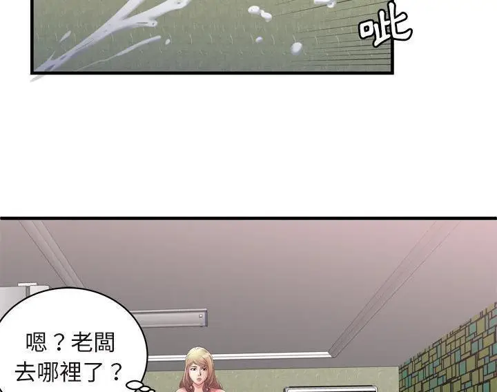 漫画《恋上朋友的爸爸》第54话第36张图