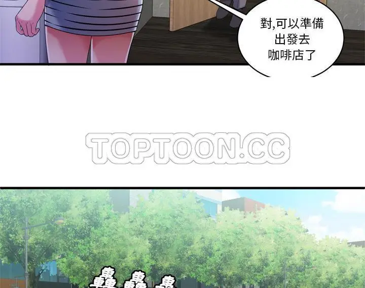 漫画《恋上朋友的爸爸》第54话第43张图