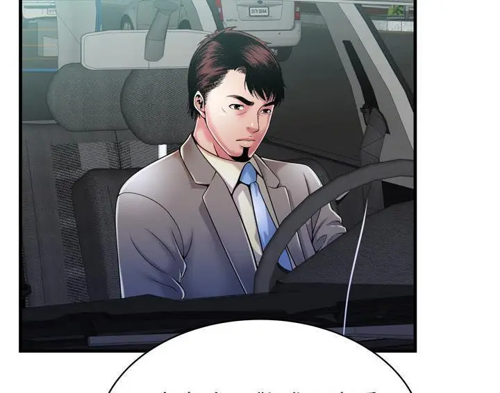 漫画《恋上朋友的爸爸》第54话第45张图