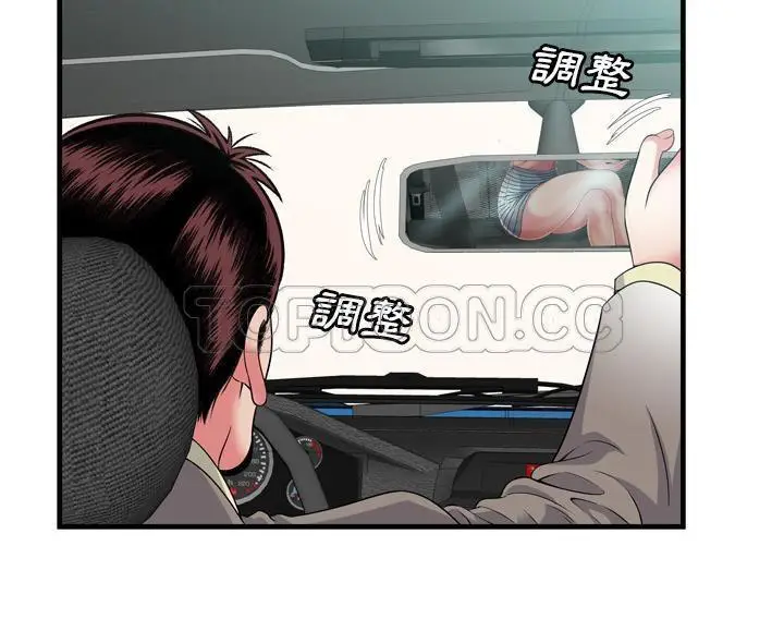 漫画《恋上朋友的爸爸》第54话第48张图