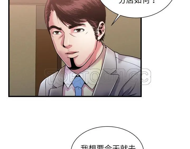 漫画《恋上朋友的爸爸》第54话第58张图