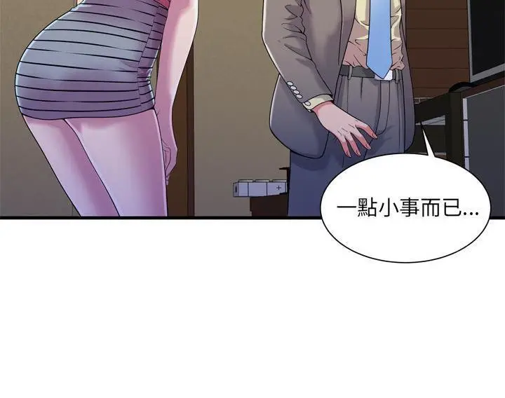 漫画《恋上朋友的爸爸》第54话第61张图