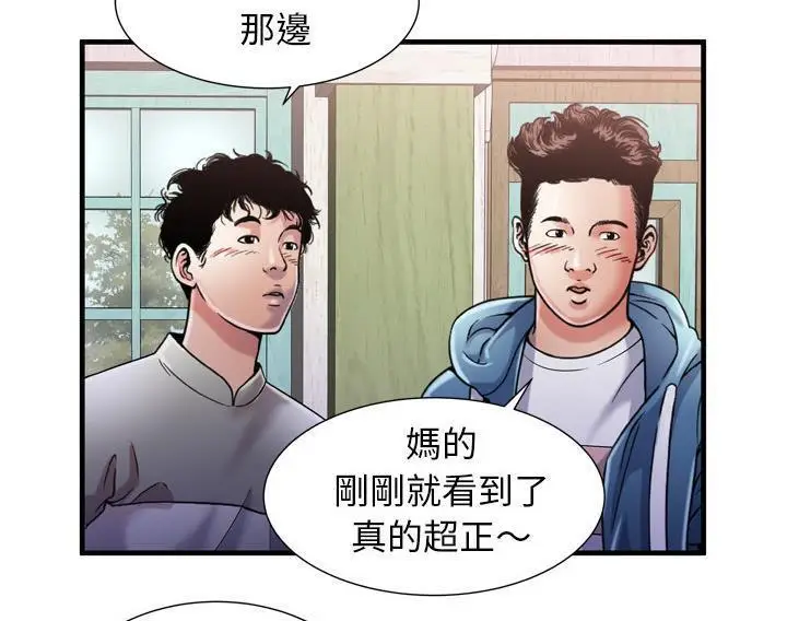 漫画《恋上朋友的爸爸》第54话第66张图
