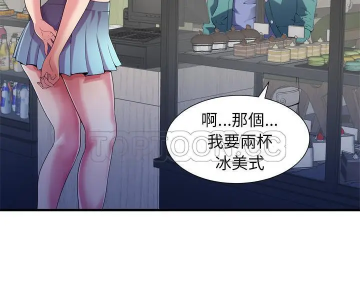 漫画《恋上朋友的爸爸》第54话第68张图