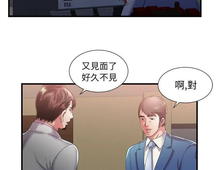 漫画《恋上朋友的爸爸》第54话第70张图