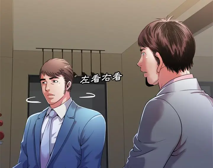 漫画《恋上朋友的爸爸》第54话第72张图