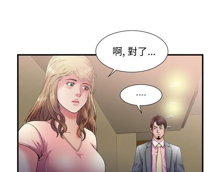 漫画《恋上朋友的爸爸》第54话第76张图