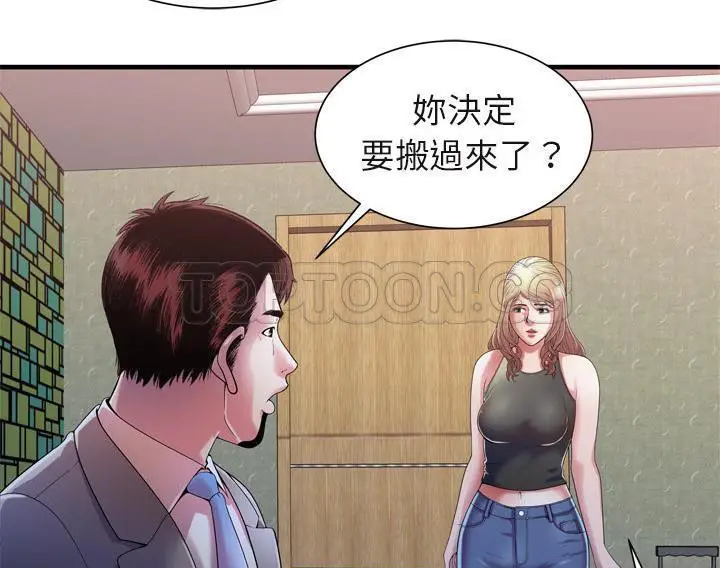 漫画《恋上朋友的爸爸》第54话第8张图