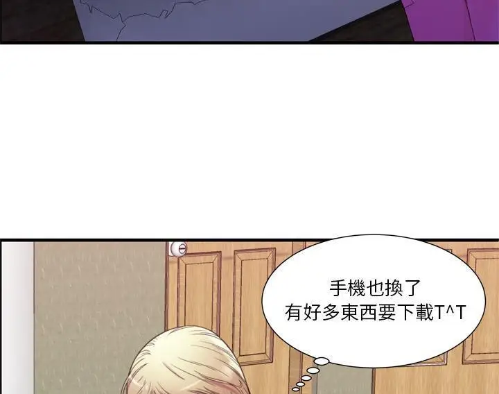 漫画《恋上朋友的爸爸》第54话第92张图