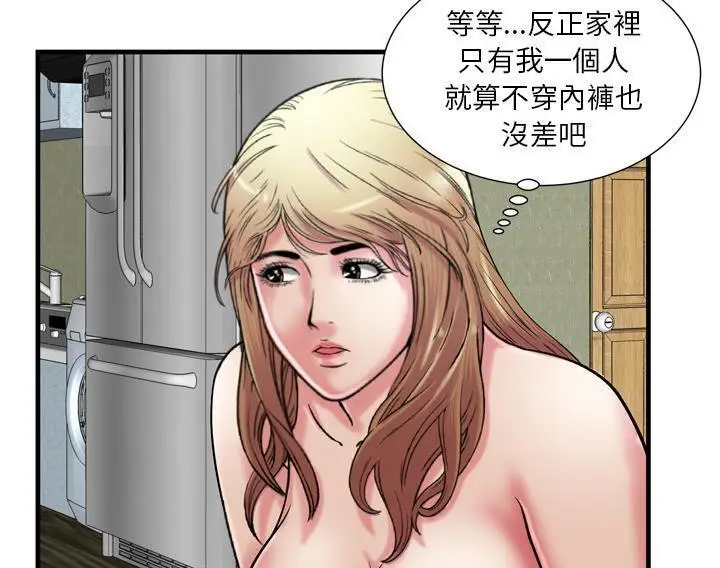 漫画《恋上朋友的爸爸》第54话第94张图
