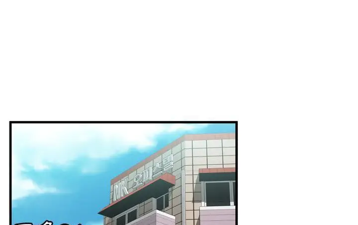 漫画《恋上朋友的爸爸》第56话第107张图