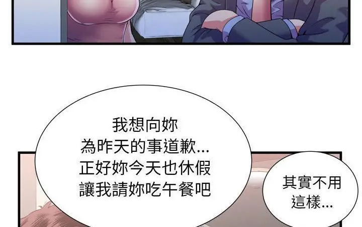 漫画《恋上朋友的爸爸》第56话第110张图