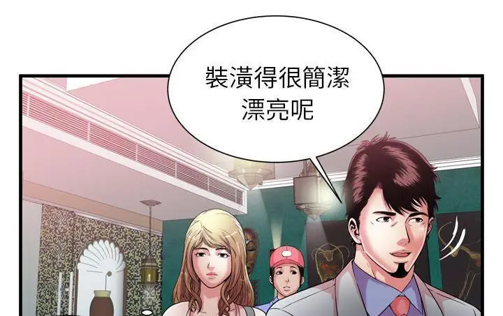 漫画《恋上朋友的爸爸》第56话第119张图