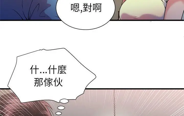 漫画《恋上朋友的爸爸》第56话第122张图