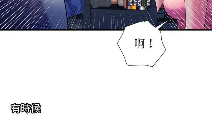 漫画《恋上朋友的爸爸》第56话第124张图