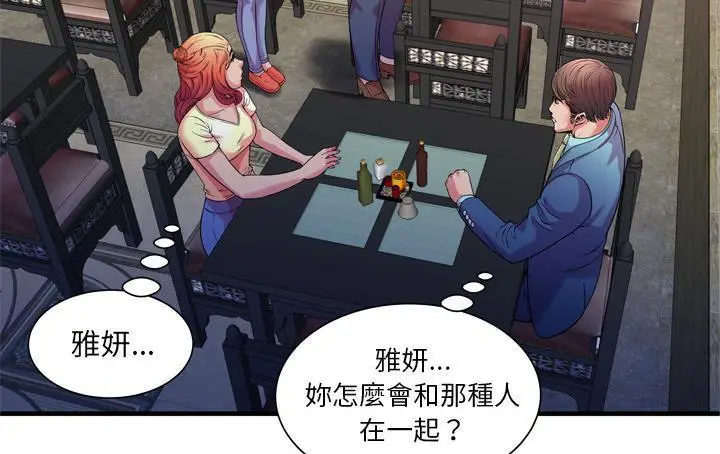漫画《恋上朋友的爸爸》第56话第126张图