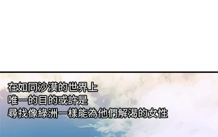 漫画《恋上朋友的爸爸》第56话第14张图