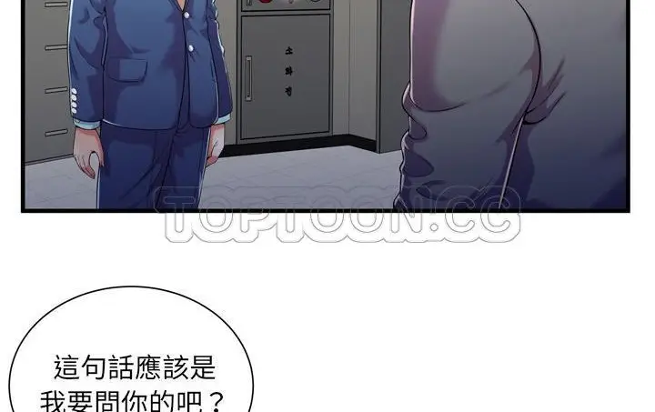 漫画《恋上朋友的爸爸》第56话第18张图