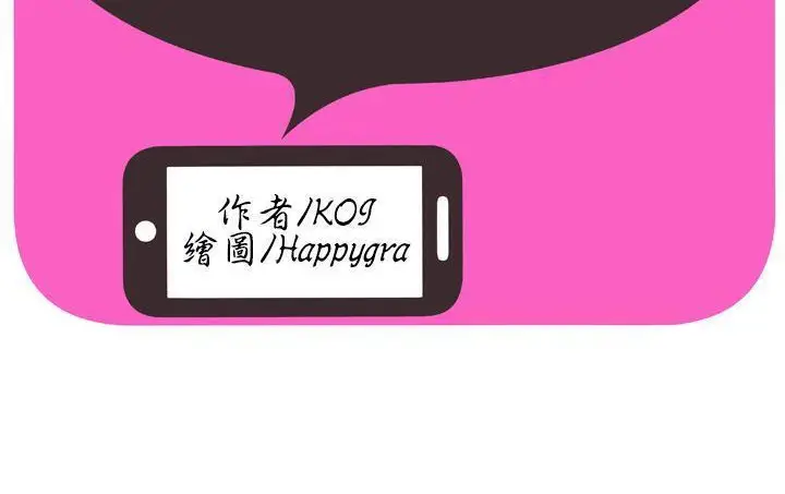 漫画《恋上朋友的爸爸》第56话第2张图