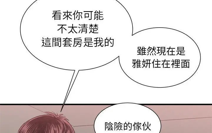 漫画《恋上朋友的爸爸》第56话第22张图