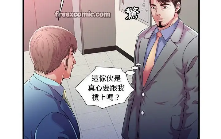 漫画《恋上朋友的爸爸》第56话第25张图