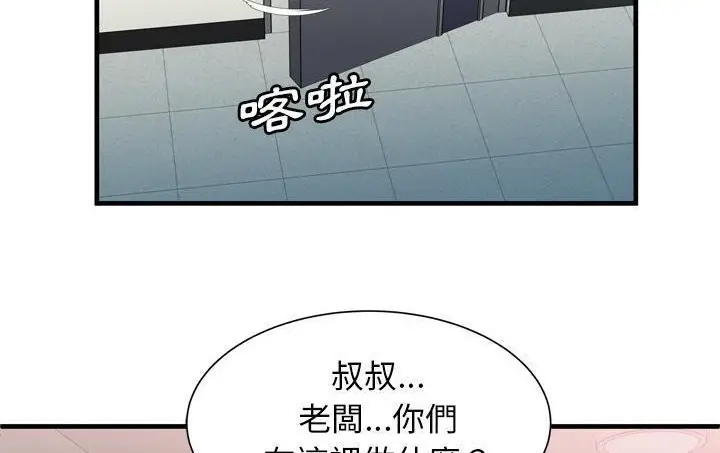漫画《恋上朋友的爸爸》第56话第27张图