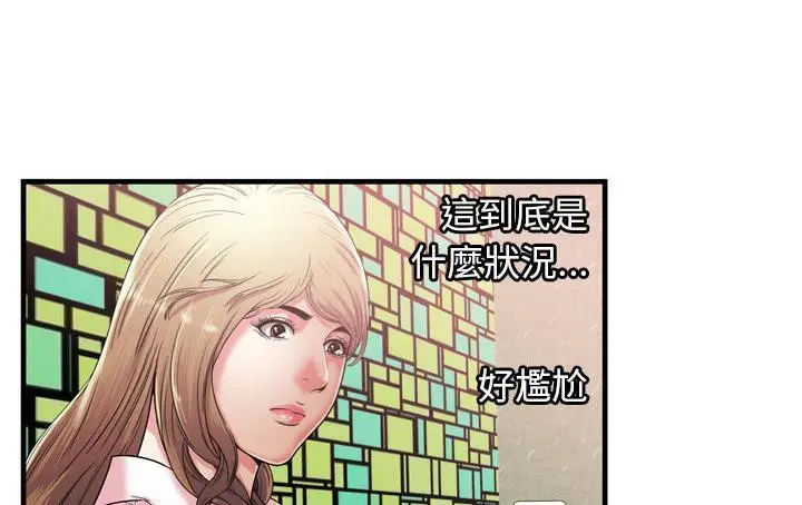 漫画《恋上朋友的爸爸》第56话第36张图