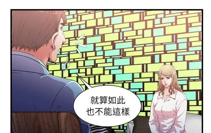 漫画《恋上朋友的爸爸》第56话第41张图