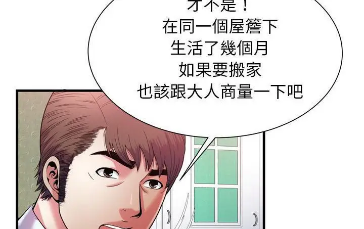 漫画《恋上朋友的爸爸》第56话第47张图