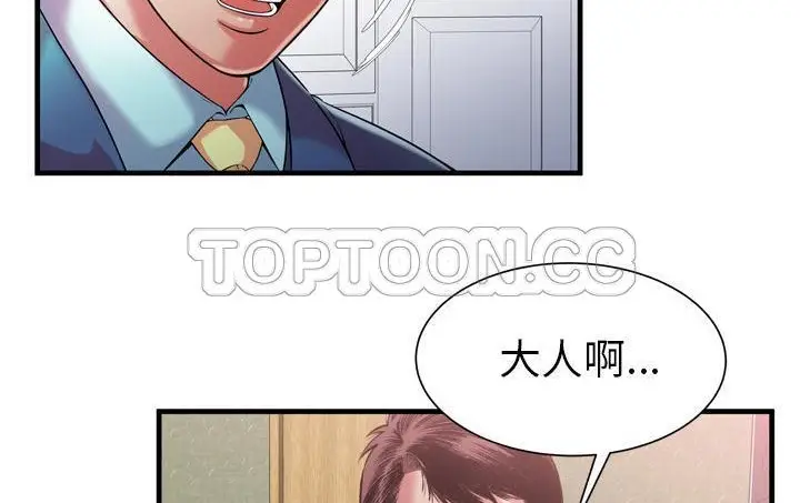 漫画《恋上朋友的爸爸》第56话第48张图