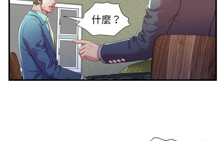 漫画《恋上朋友的爸爸》第56话第51张图