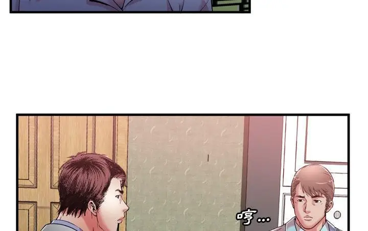 漫画《恋上朋友的爸爸》第56话第55张图