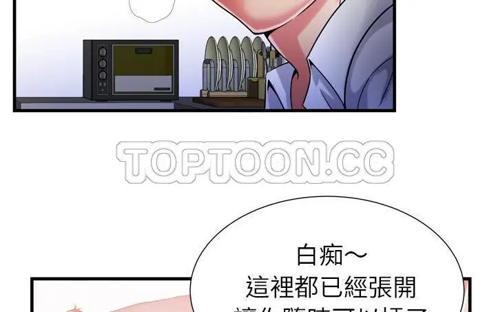 漫画《恋上朋友的爸爸》第56话第78张图