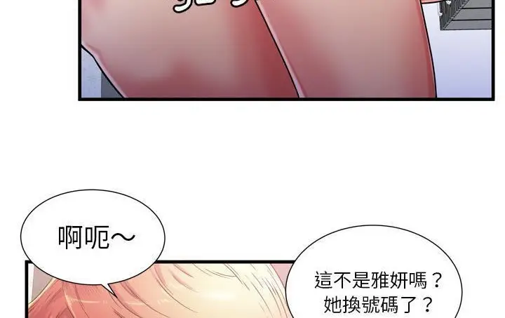 漫画《恋上朋友的爸爸》第56话第85张图