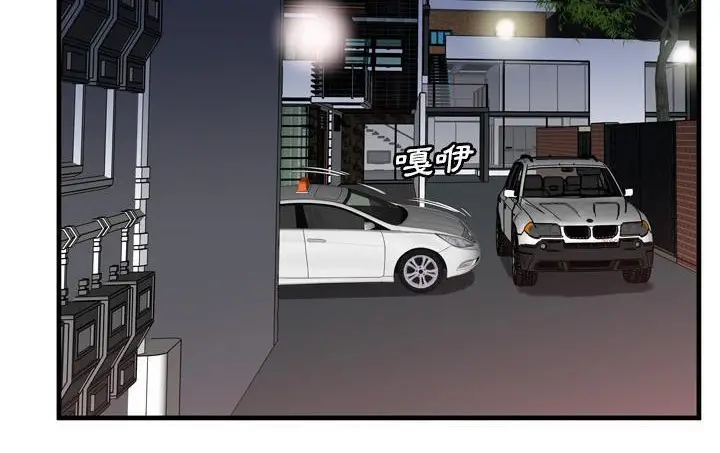 漫画《恋上朋友的爸爸》第56话第95张图