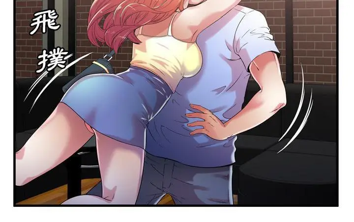 漫画《恋上朋友的爸爸》第56话第99张图