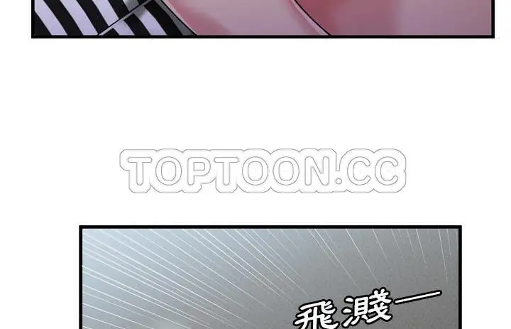 漫画《恋上朋友的爸爸》第57话第103张图