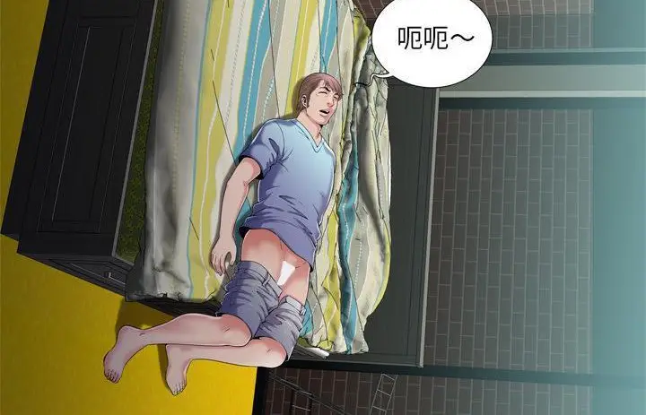 漫画《恋上朋友的爸爸》第57话第110张图