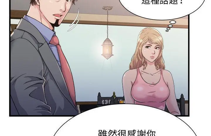漫画《恋上朋友的爸爸》第57话第12张图