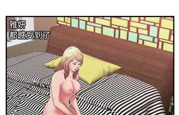 漫画《恋上朋友的爸爸》第57话第120张图