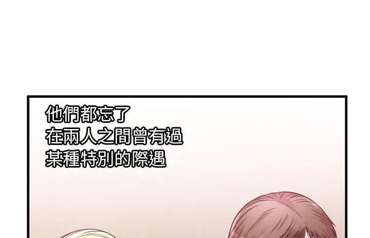 漫画《恋上朋友的爸爸》第57话第122张图