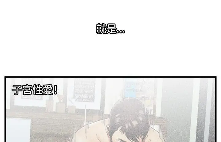 漫画《恋上朋友的爸爸》第57话第124张图
